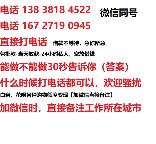 巴南借钱上门放款|巴南线下个人借贷周转|巴南私人放款联系方式